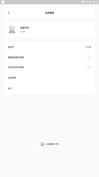 迷你兔子截图2