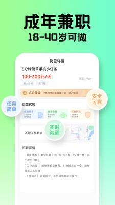 兼職學長截圖