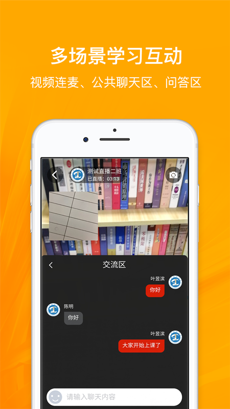 山東老年大學(xué)云課堂截圖