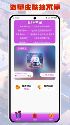 V10合你心意截圖