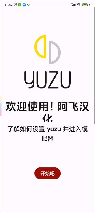 yuzu模擬器截圖