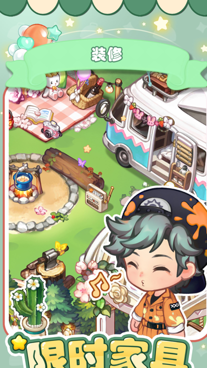 美食手札小游戲截圖