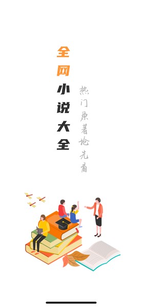 精品小說全本推薦截圖