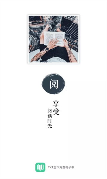 TXT全本電子書(shū)截圖