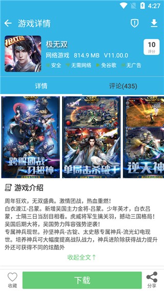 軟天空游戲盒截圖