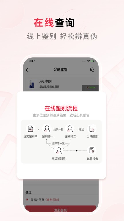 維鑒截圖