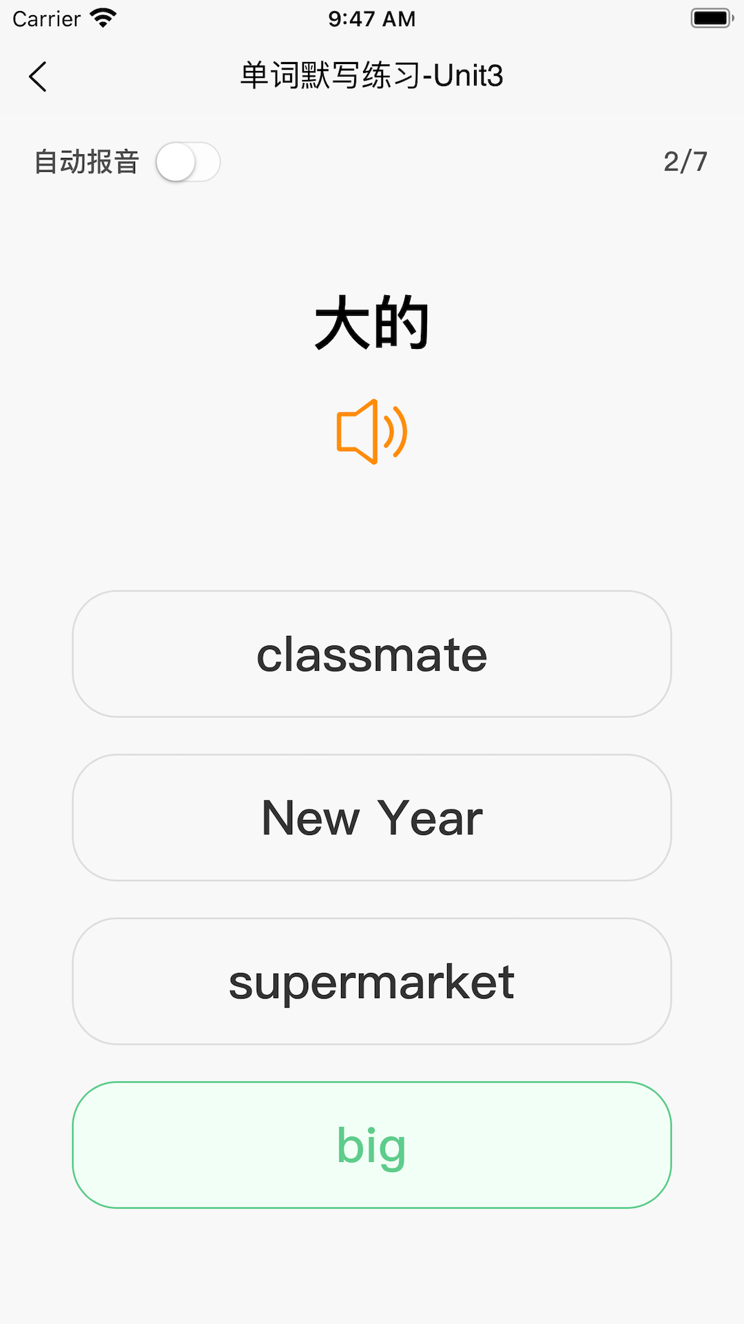 英語(yǔ)默寫(xiě)出題器截圖