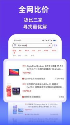 查查價格截圖