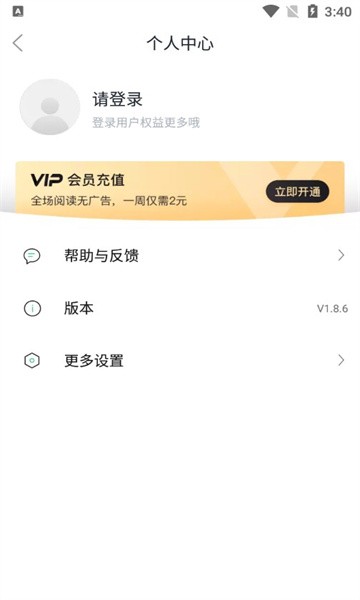 TXT全本電子書(shū)截圖