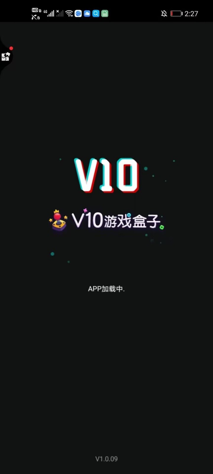 V10游戲盒子截圖