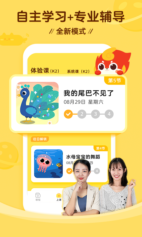 咕比啟蒙截圖