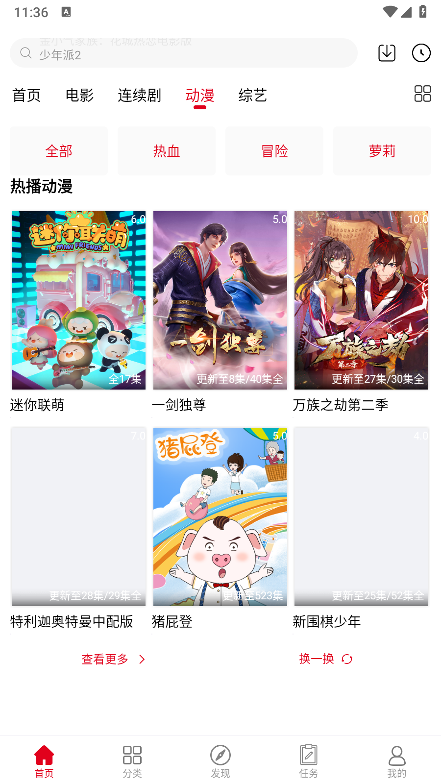 免費(fèi)看片截圖
