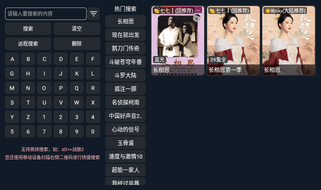 星海TV电视直播截图3