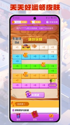 V10合你心意截圖