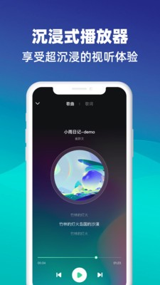 动听音乐截图1