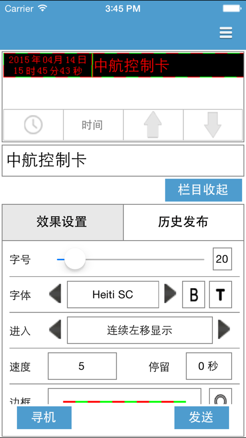 LED魔宝通用版1