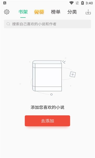 TXT全本電子書(shū)截圖