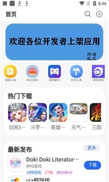 仟游社區(qū)截圖
