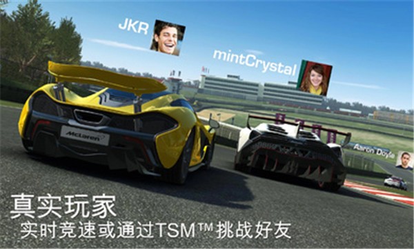 真实赛车3中文存档版截图1