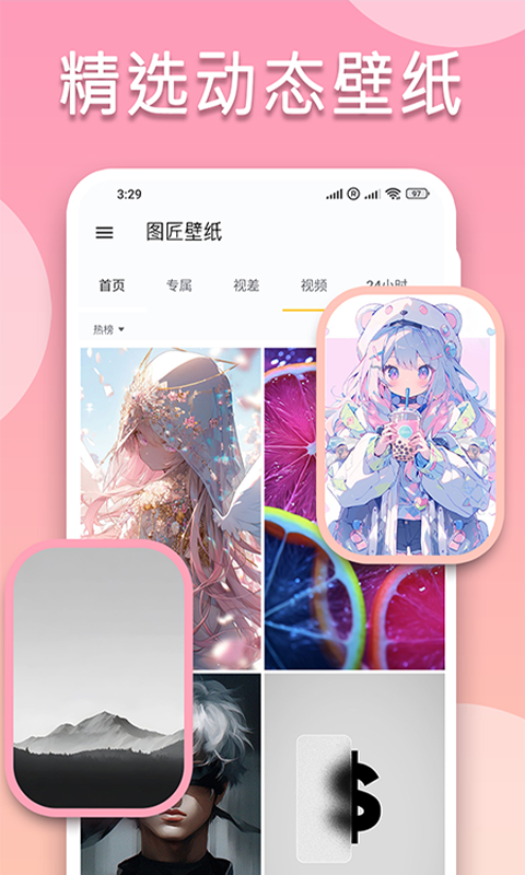 圖匠壁紙截圖