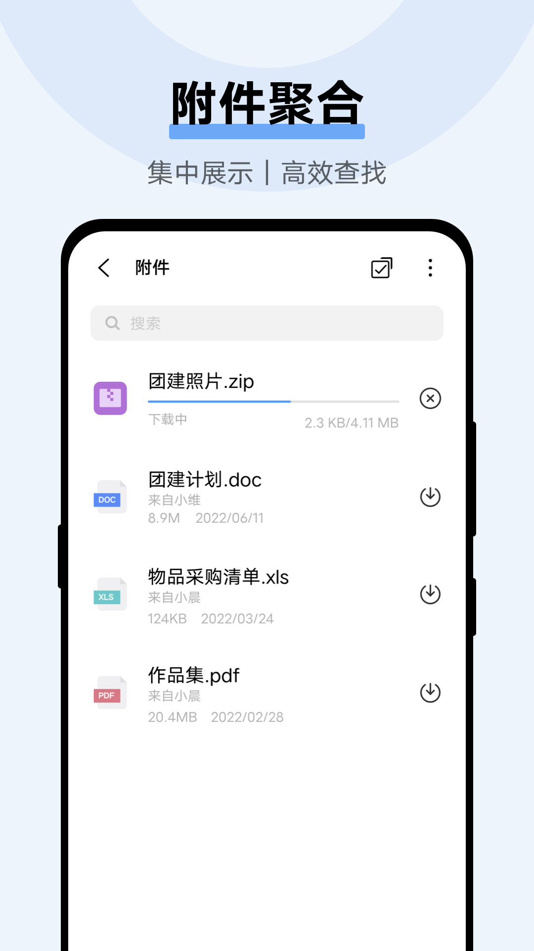 vivo電子郵件截圖