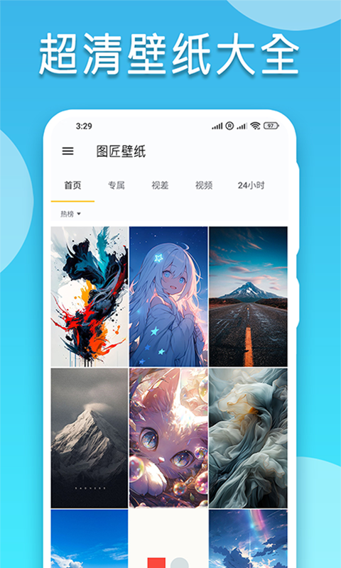圖匠壁紙截圖