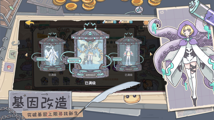 當(dāng)神奇光芒落下正版截圖