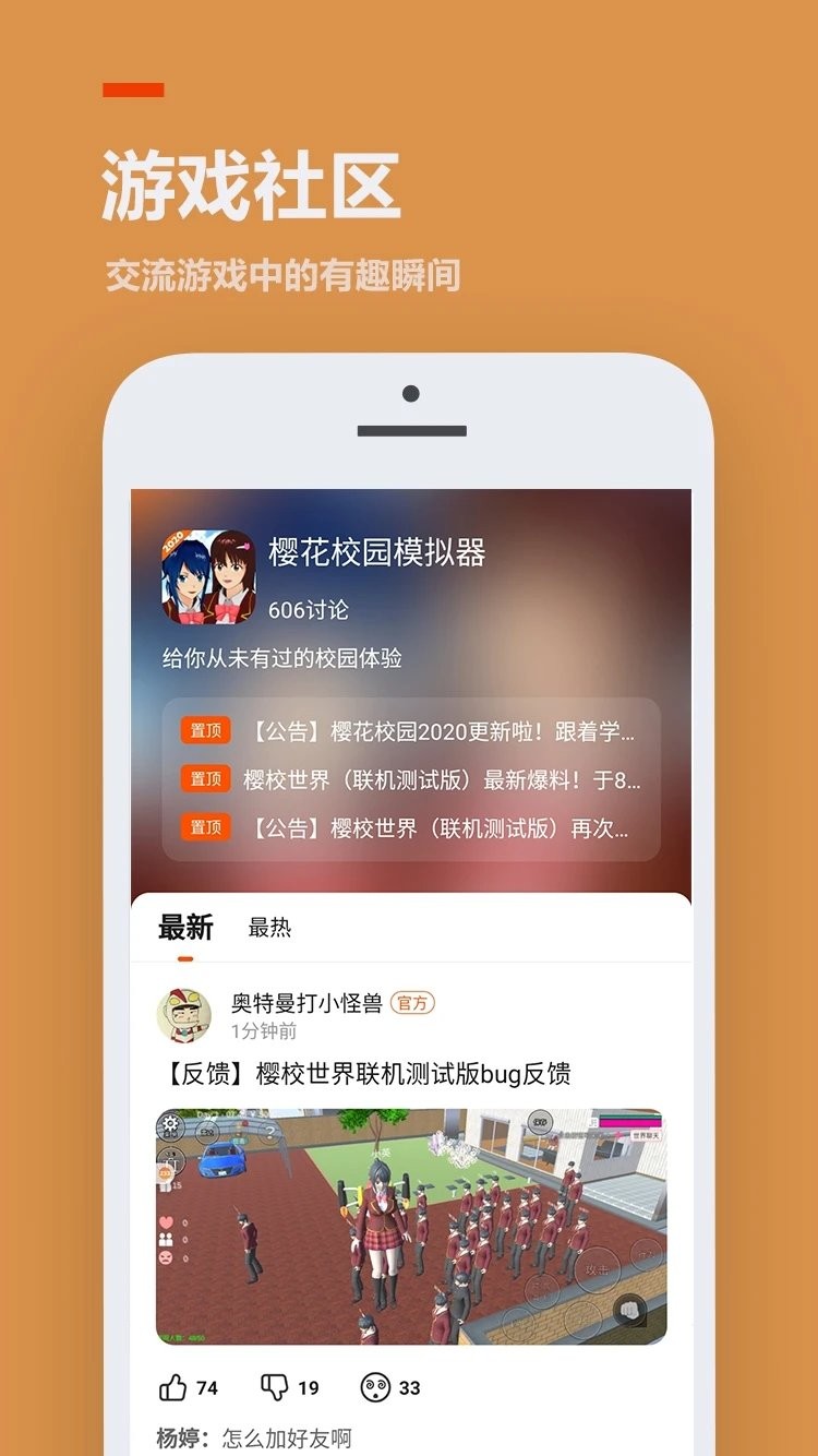 233乐园正版截图2