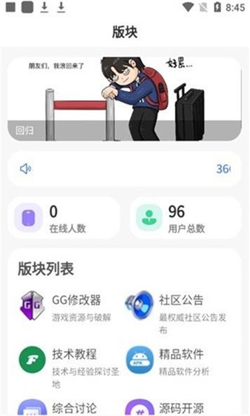 仟游社區(qū)截圖