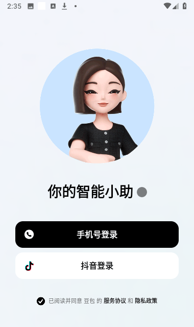 豆包截图