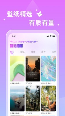 唯他相機截圖
