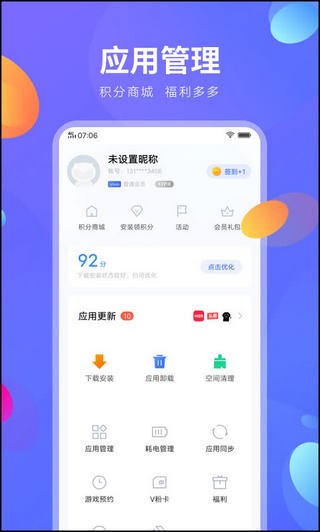 vivo快應(yīng)用截圖