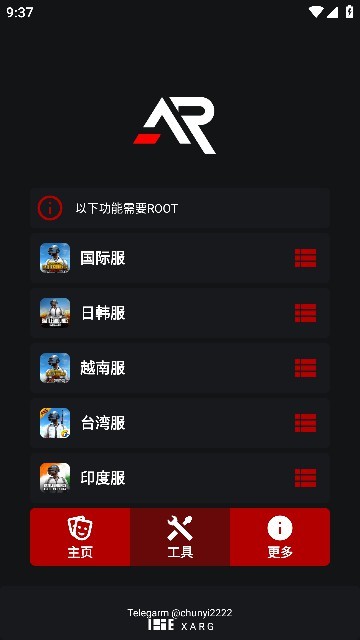 绿ar截图3