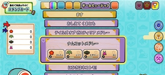 太鼓達人單機版截圖