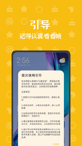 內(nèi)存殺手截圖