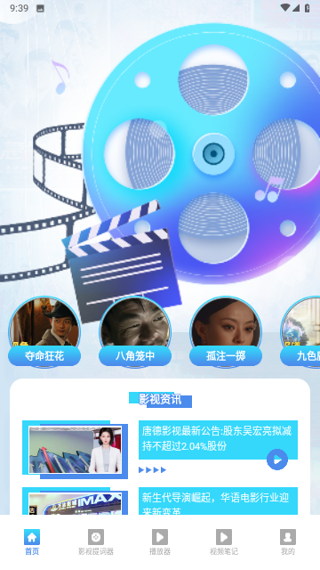 萬能1K播放器截圖