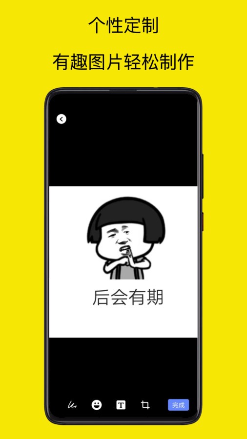 暴走P圖專家截圖