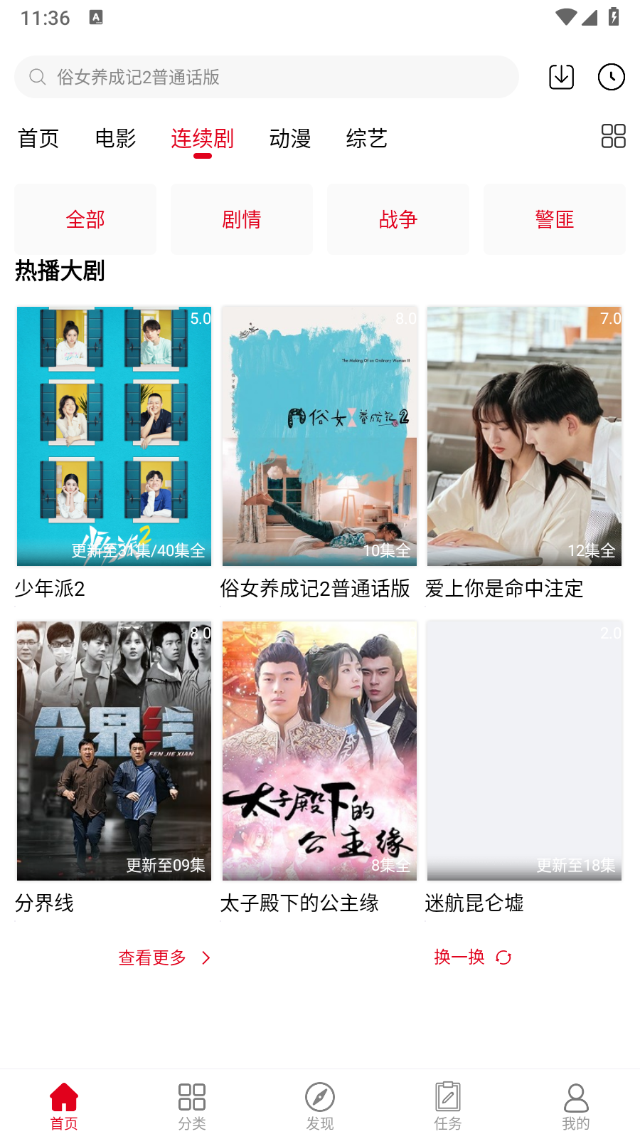 免費(fèi)看片截圖