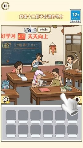 找出不文明抖音版截圖