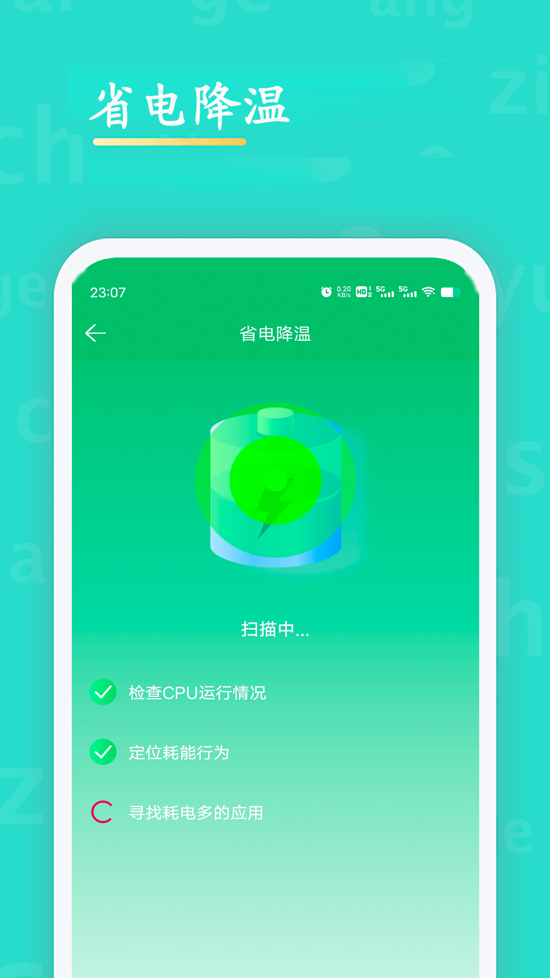 WiFi查看密碼截圖