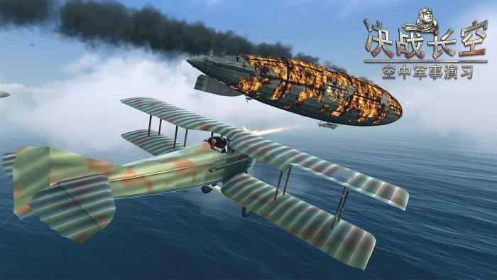 決戰(zhàn)長空中文版截圖