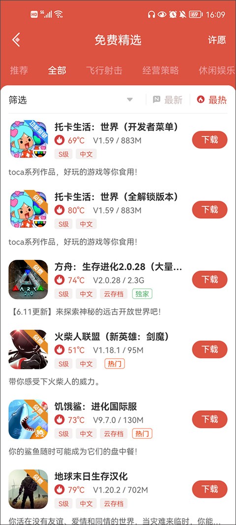蟲(chóng)蟲(chóng)助手官方正版截圖