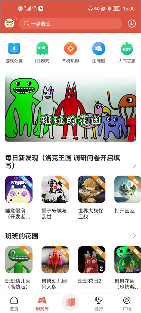 蟲(chóng)蟲(chóng)助手官方正版截圖