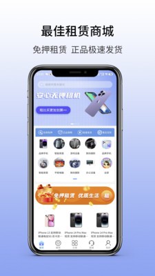 心愿租截圖