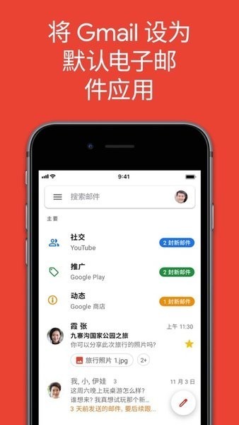 gmail郵箱截圖