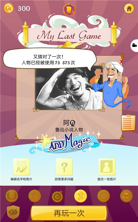網(wǎng)絡(luò)天才最新中文版截圖