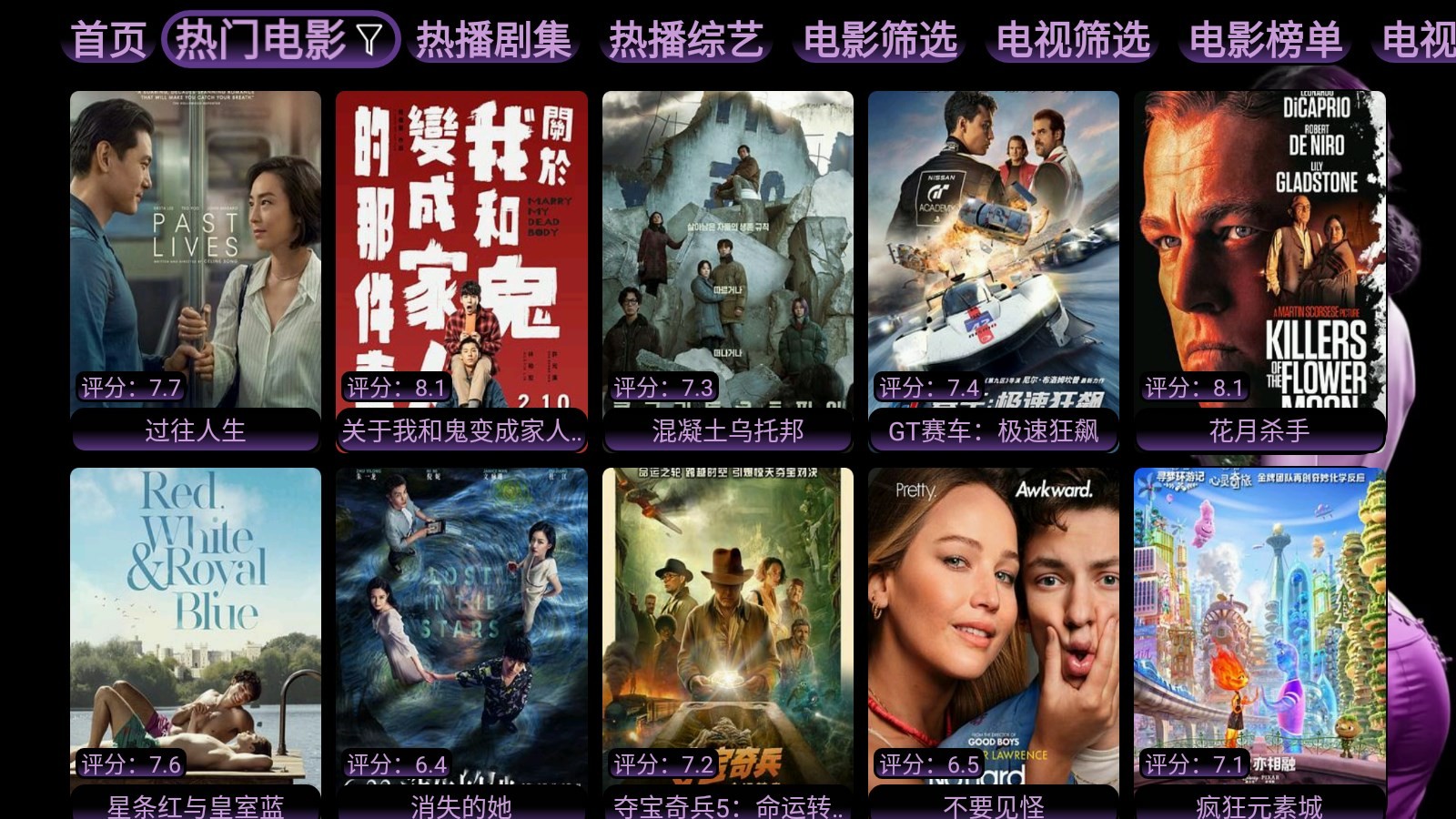 鳳爪TV截圖