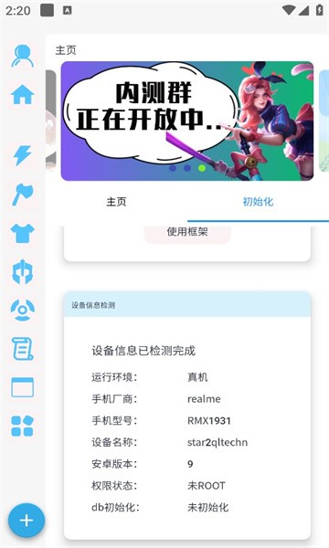 X魔盒截图2