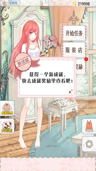 暖暖的換裝物語(yǔ)完整版截圖