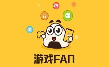 游戏fan手游app